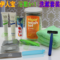 Yirenbao hotel paid supplies wash suit mountaineering outdoor bath song 6 1 of 38 yuan 48 yuan high-end