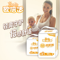 OPEX diapers Ultra-thin breathable male and female baby universal dry infant diapers newborn smxl code