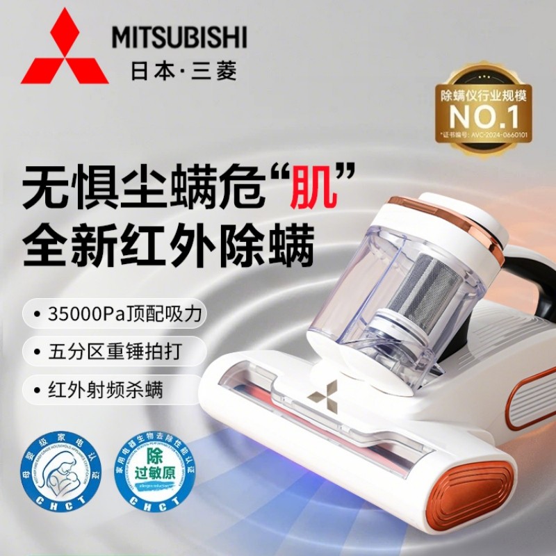 Японский беспроводной пылесос Mitsubishi для удаления пылевых клещей бытовой пылесос для кроватей Ультрафиолетовая стерилизация Двойная чашка Smart dust mite remover