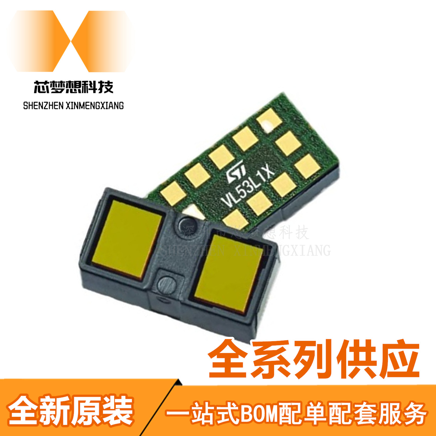 VL53L0X VL53L1X VL53L3X 光学传感器芯片 LGA12 VL53L1CXV0FY/1
