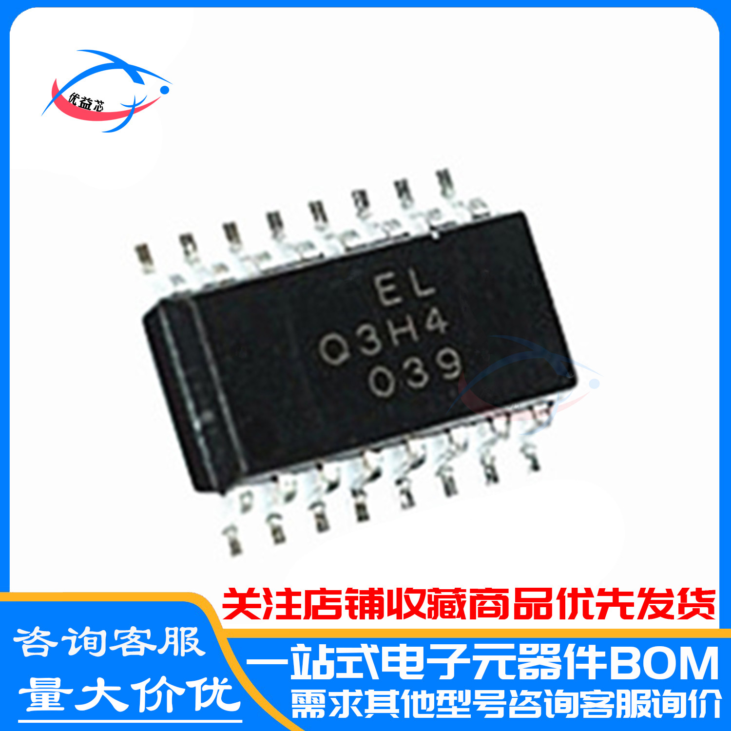 全新原装 Q3H4 ELQ3H4(TA)-G SOP-16贴片 ELQ3H4 晶体管驱动光耦