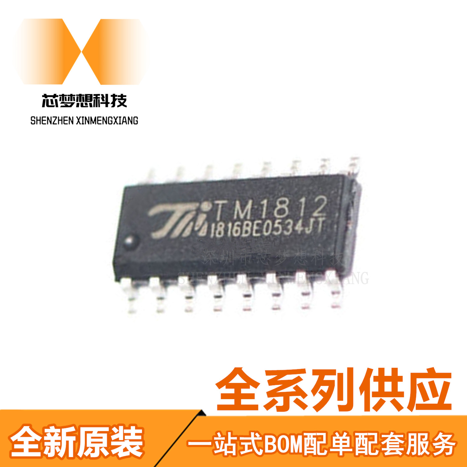 TM1914A TM1914 SOP-8 3通道断点续传LED恒流驱动IC 全新原装