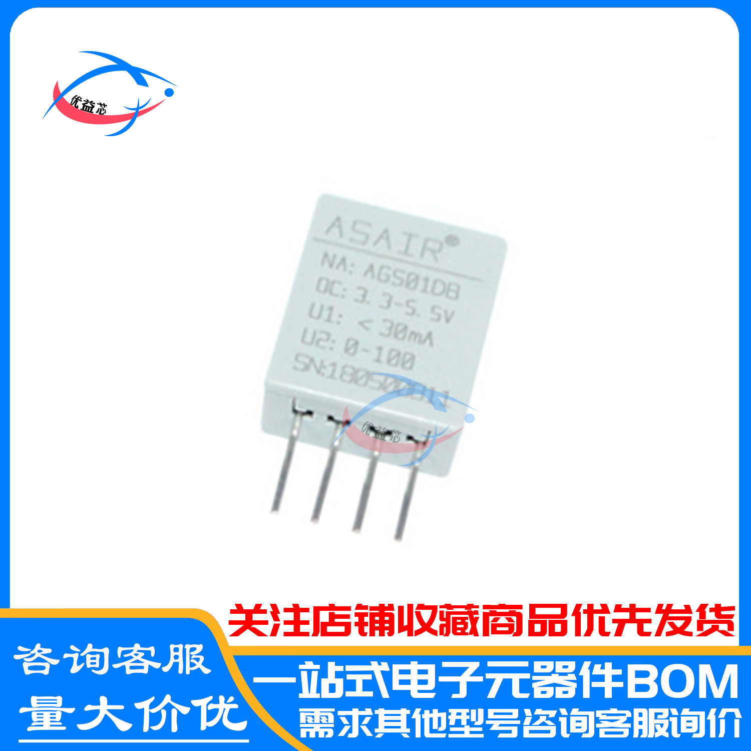 奥松VOC气体传感器模块AGS01DB空气质量传感器MEMS工艺AGS02MA