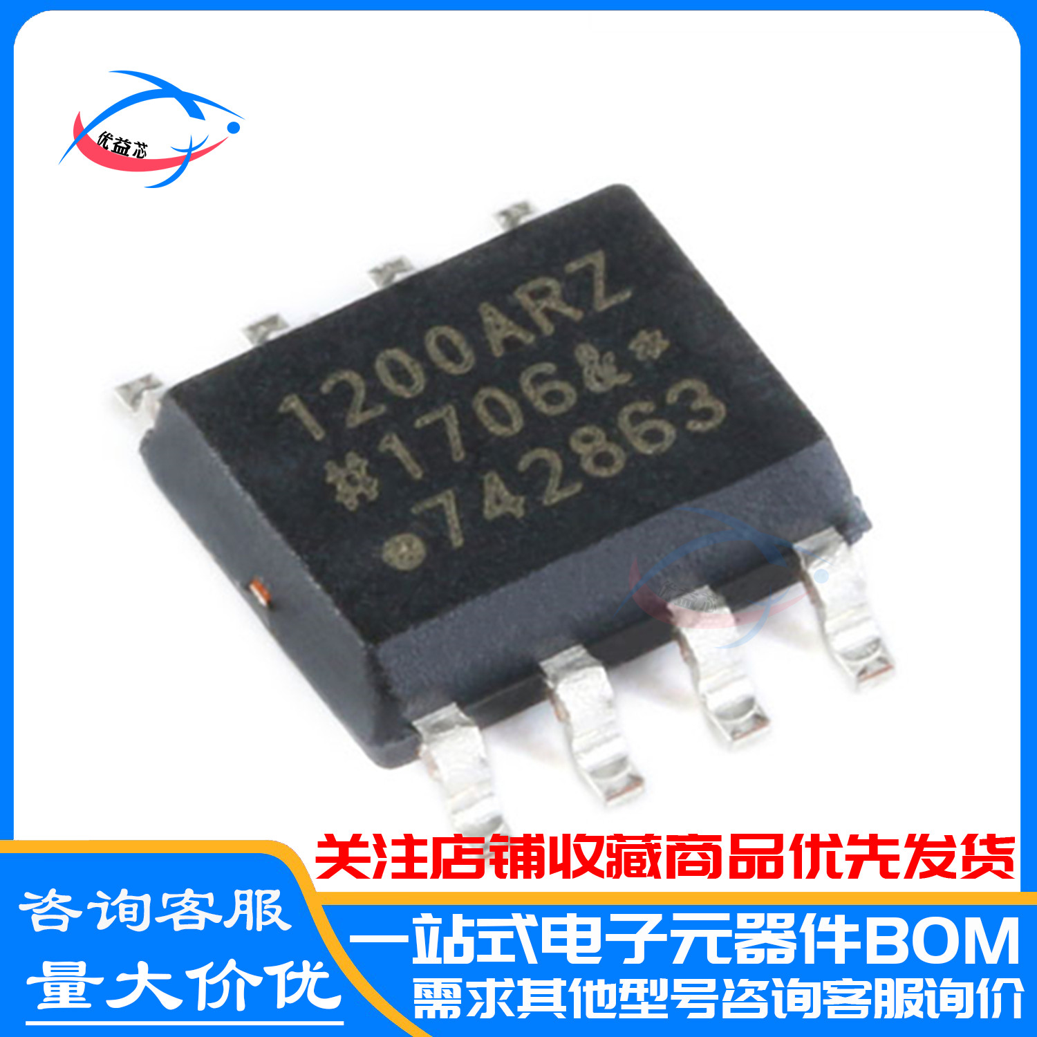 原装 ADUM1200ARZ 丝印:1200ARZ ADUM1200AR SOP-8 数字隔离器