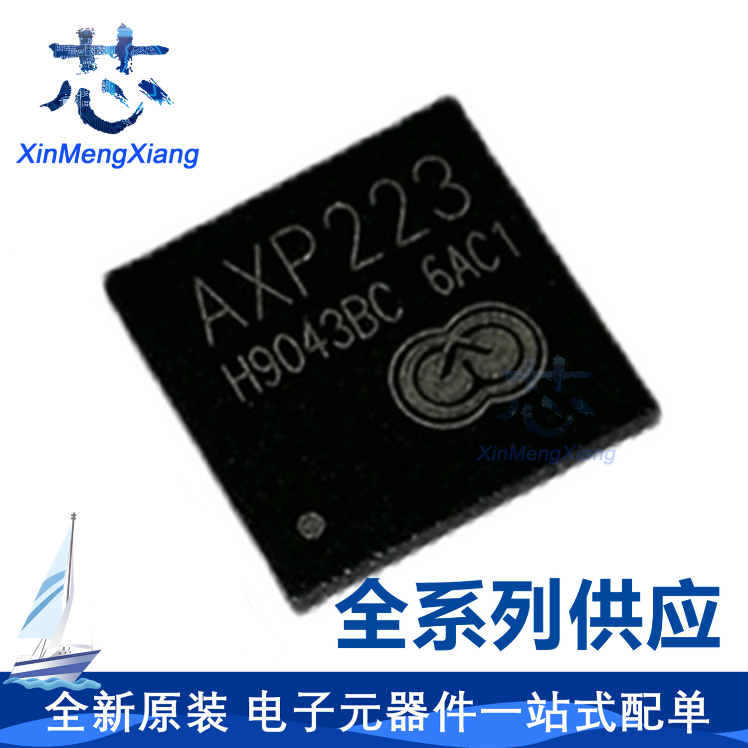 原装 A33+AXP223 全志AXP223 四核平板,车载后视镜,游戏机CPU芯片