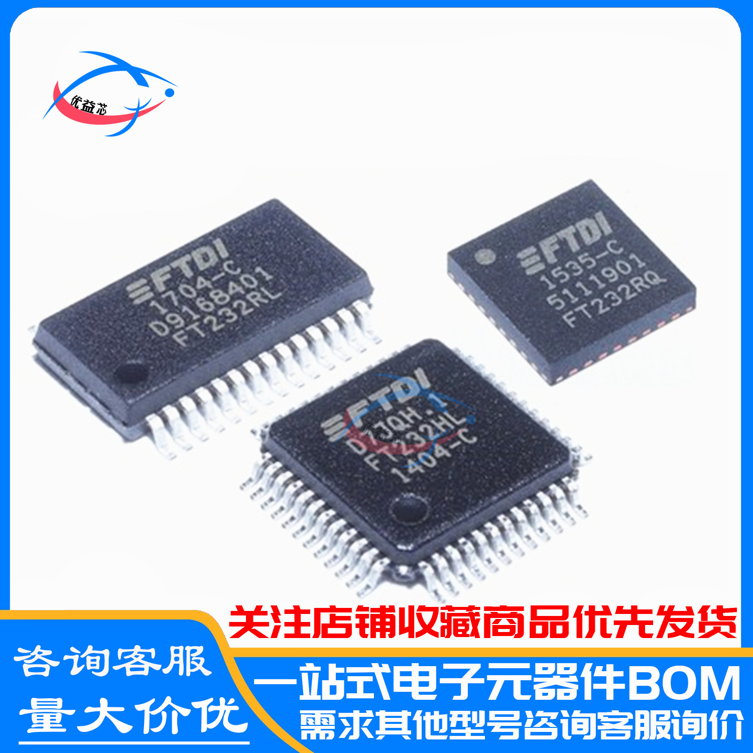 原装 FT232HL FT232RL FT232RQ USB串口芯片FT232 LQFP-48 SSOP28