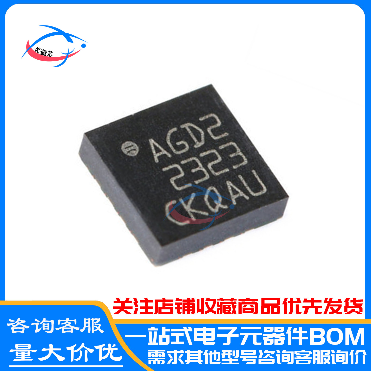 原装 L3GD20 L3GD20TR 丝印:AGD2 三轴数字陀螺仪传感器芯片LGA16