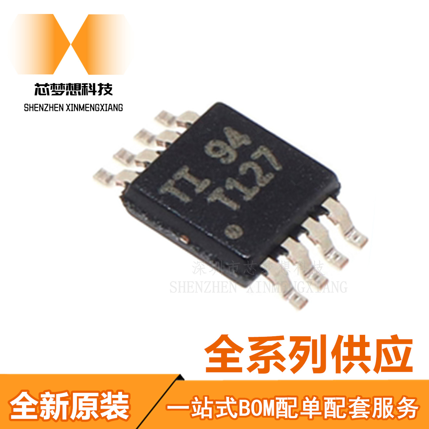 原装 TMP75AIDGKR T 丝印:T127 MSOP-8 温度传感芯片 TMP75AIDGK