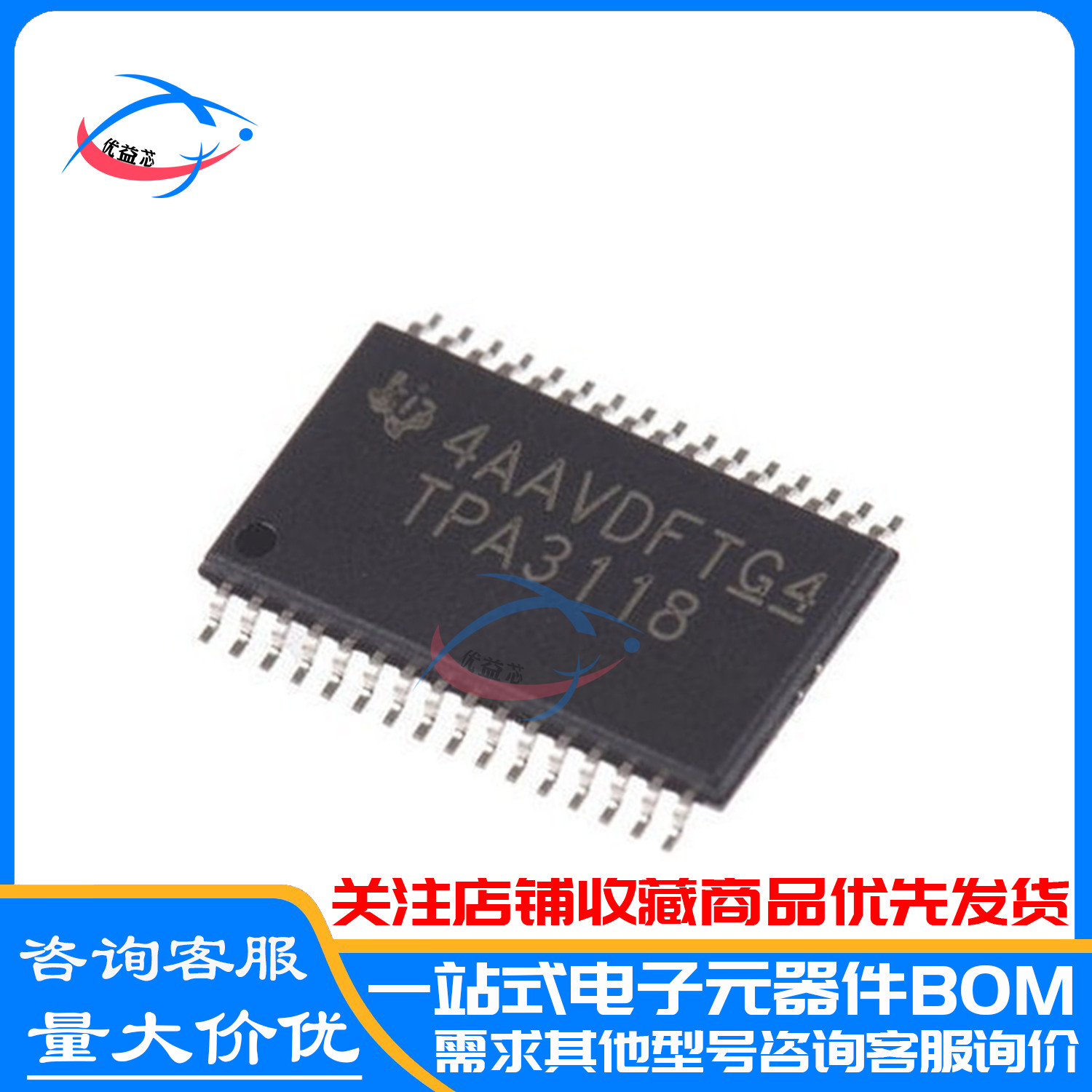 原装 TPA3118D2DAPR TPA3118 HTSSOP-32 D类 音频放大器 IC芯片