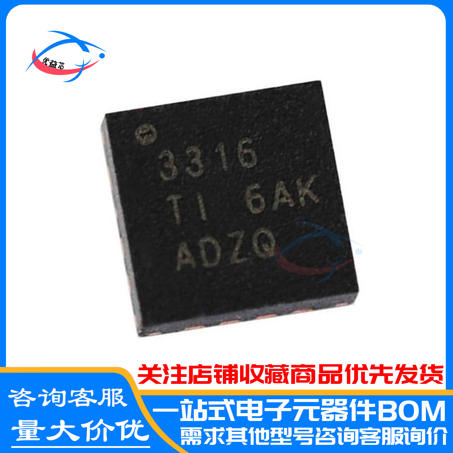 原装 TPS53316RGTR 丝印:3316 贴片QFN-16 TPS53316RGT TPS53316