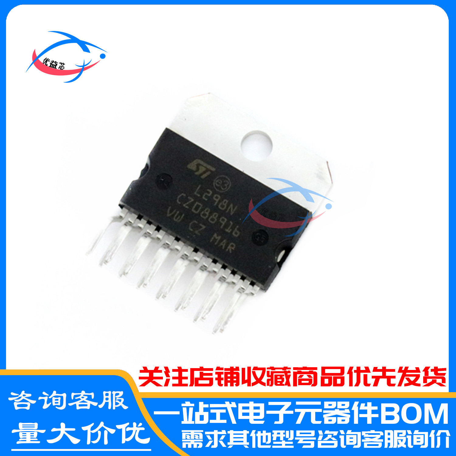 全新国产原装 L298N 步进电机驱动芯片/电桥驱动器-内部开关ZIP15