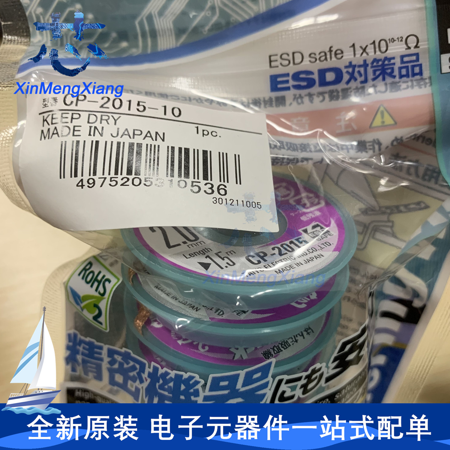 原装 吸锡线CP-2015 低残渣吸锡网线2.0mm1.5米长GOOT吸锡带 现货