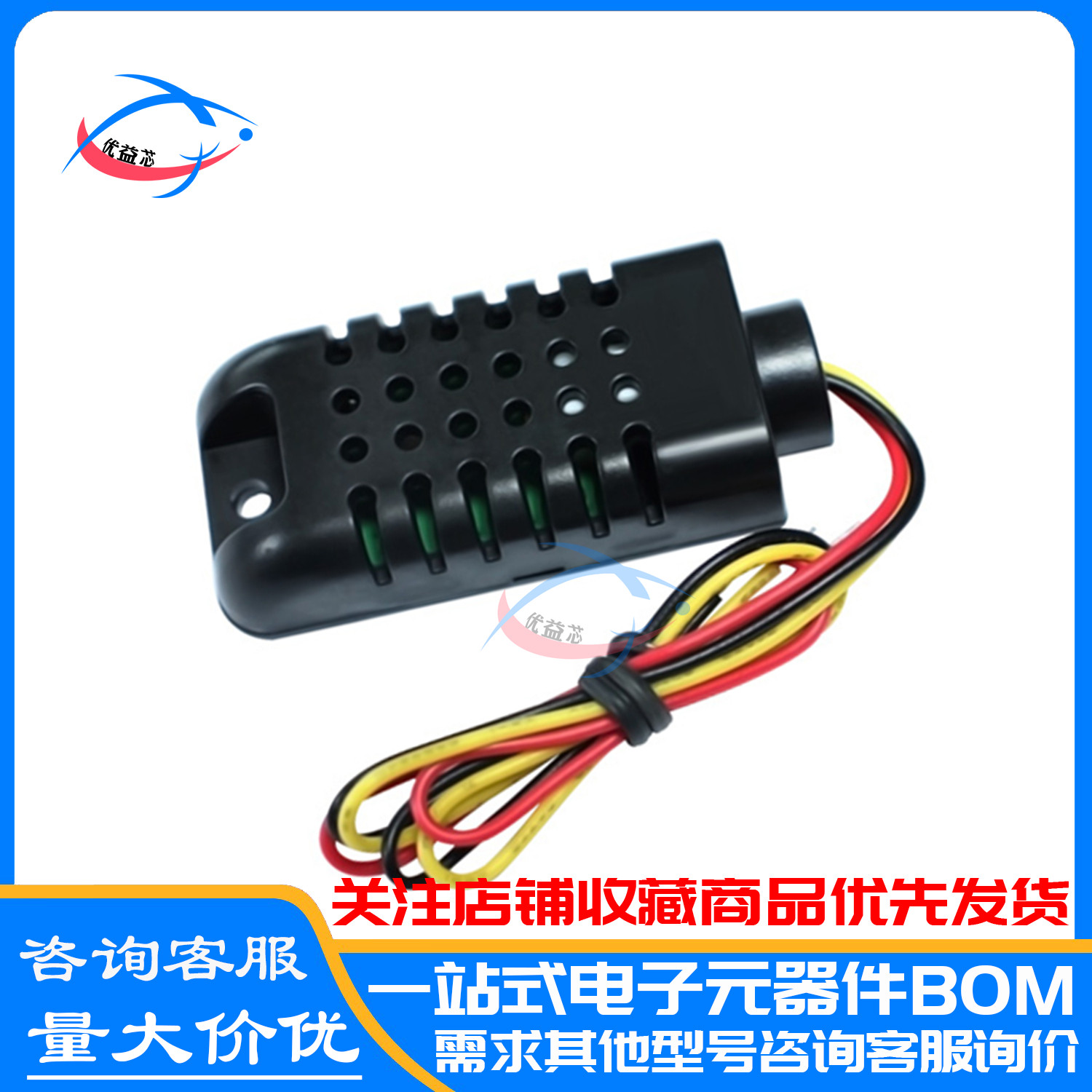 AM2301A+25CM连接线 电容式数字温湿度传感器模块单总线高精度