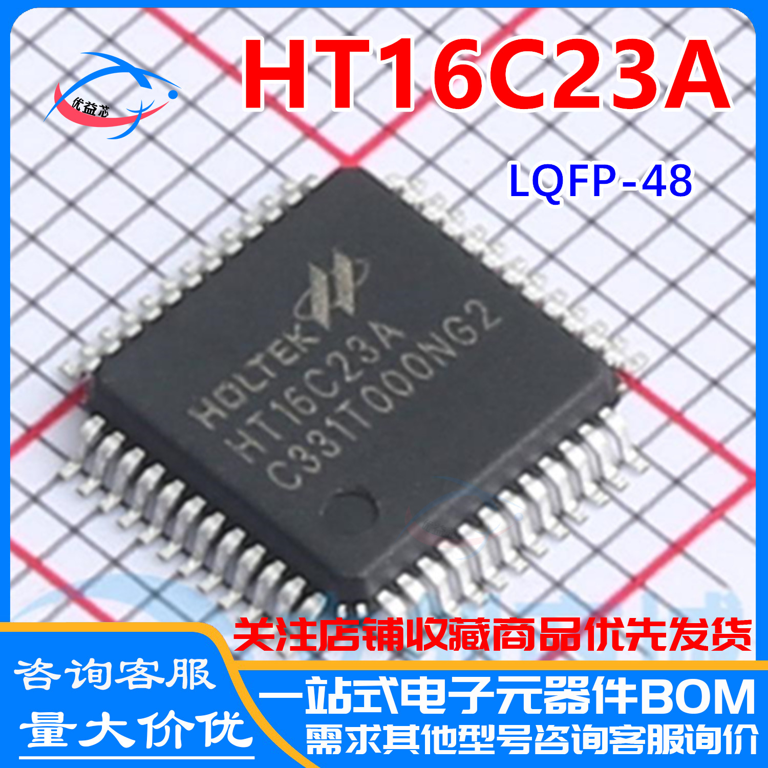 原装HT16C23 LQFP-48/64段码屏LCD液晶屏显示驱动芯片IC HT16C23A