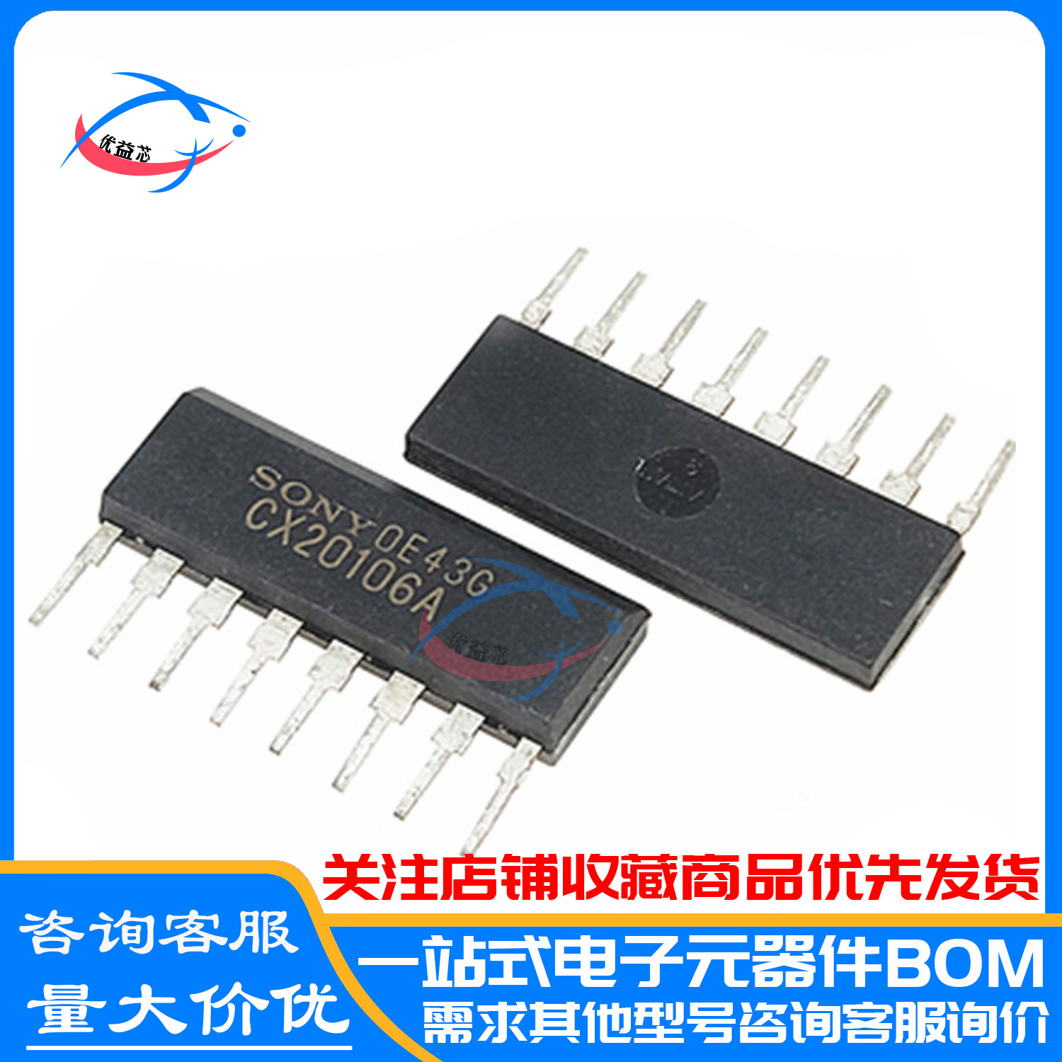 全新 CX20106A CX20106  ZIP8直插超声波接收IC芯片 红外遥控接收