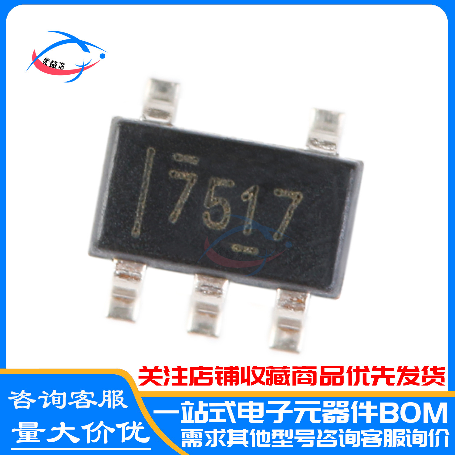 原装 UCC27517DBVR UCC27517 丝印7517 SOT23-5 驱动器芯片IC