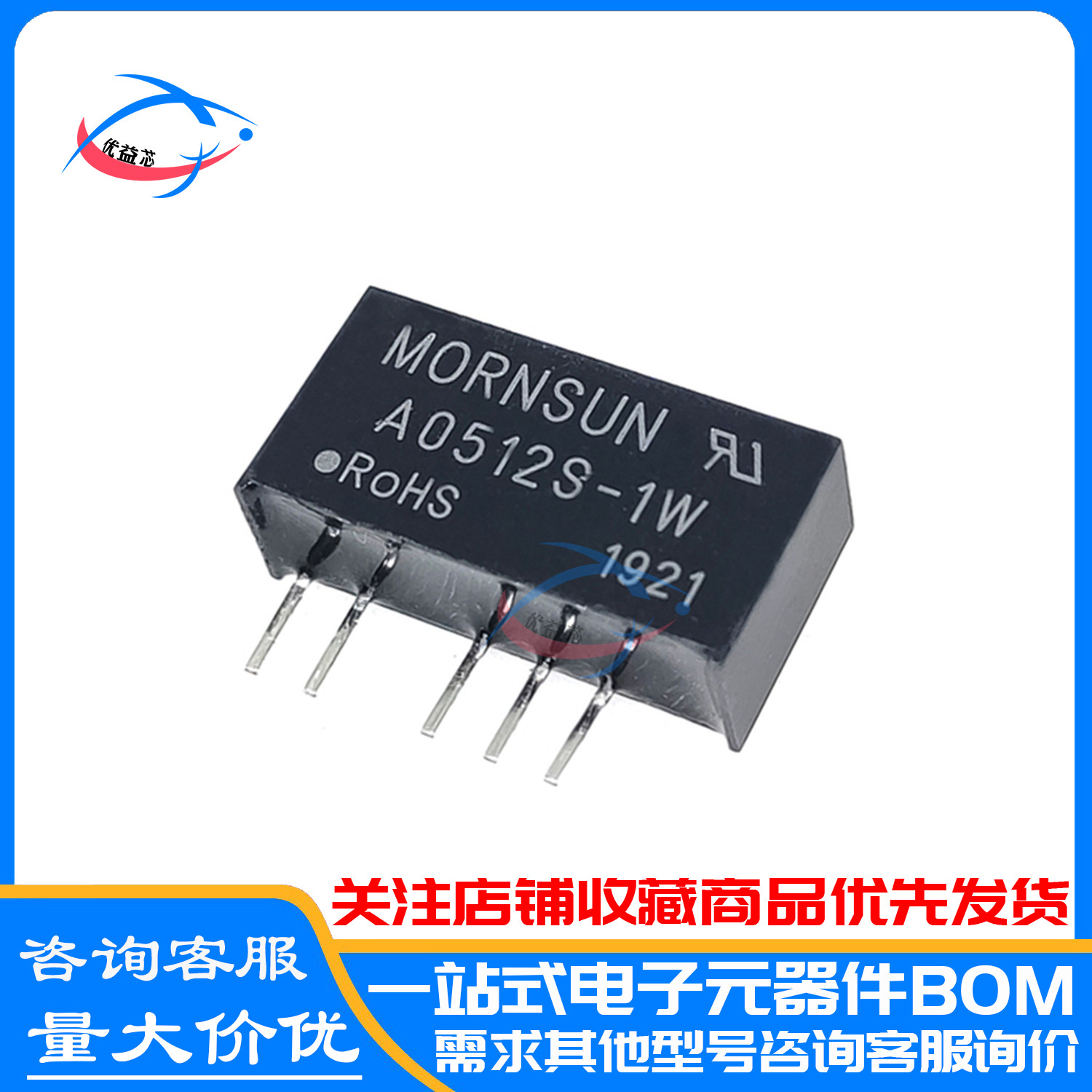 全新原装 A0512S-1WR2 A0512S-1W升压电源模块 DC-DC 5V转正负12V