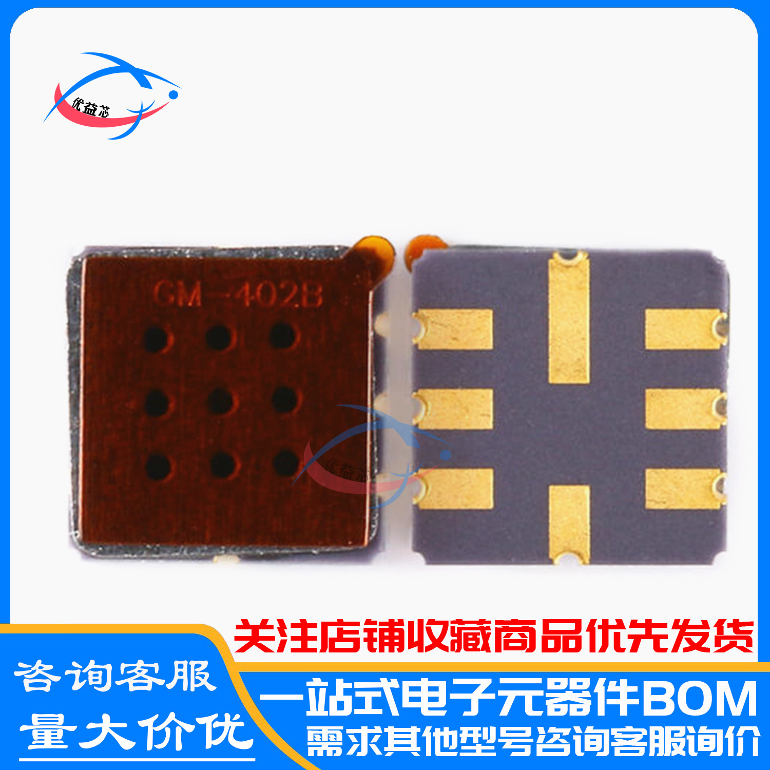 GM-402B 可燃气体传感器mems 可内置手机等可穿戴设备传感器