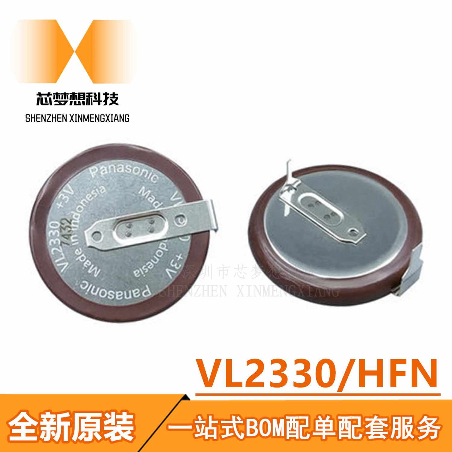 原装VL2330/HFN 180度宝马专用电池 3V可充电 路虎遥控器纽扣电池