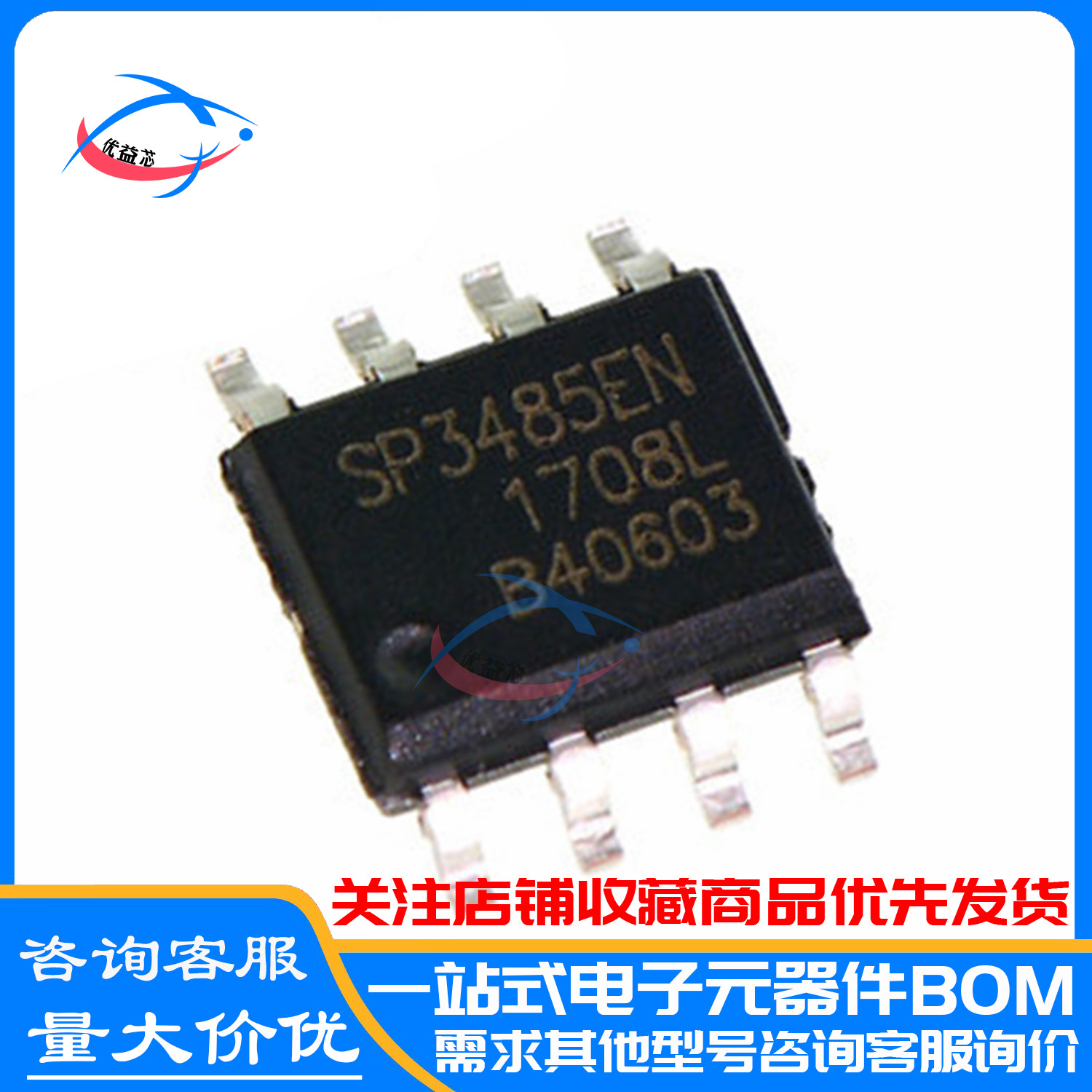 原装正品  SP3485EN-L/TR 芯片 收发器RS-485 SOP-8贴片 SP3485EN
