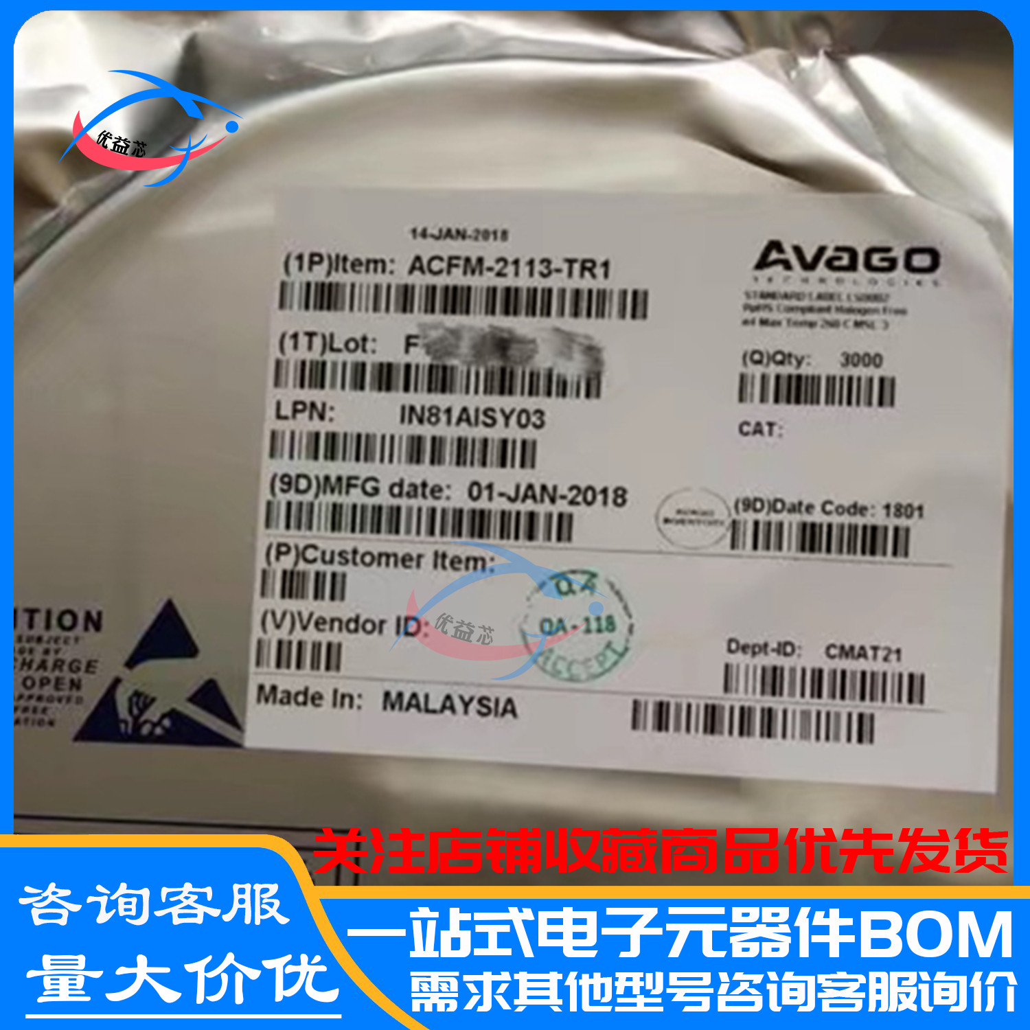 全新原装 ACFM-2113-TR1 ACFM2113 丝印 SFI 633 射频器 芯片 QFN