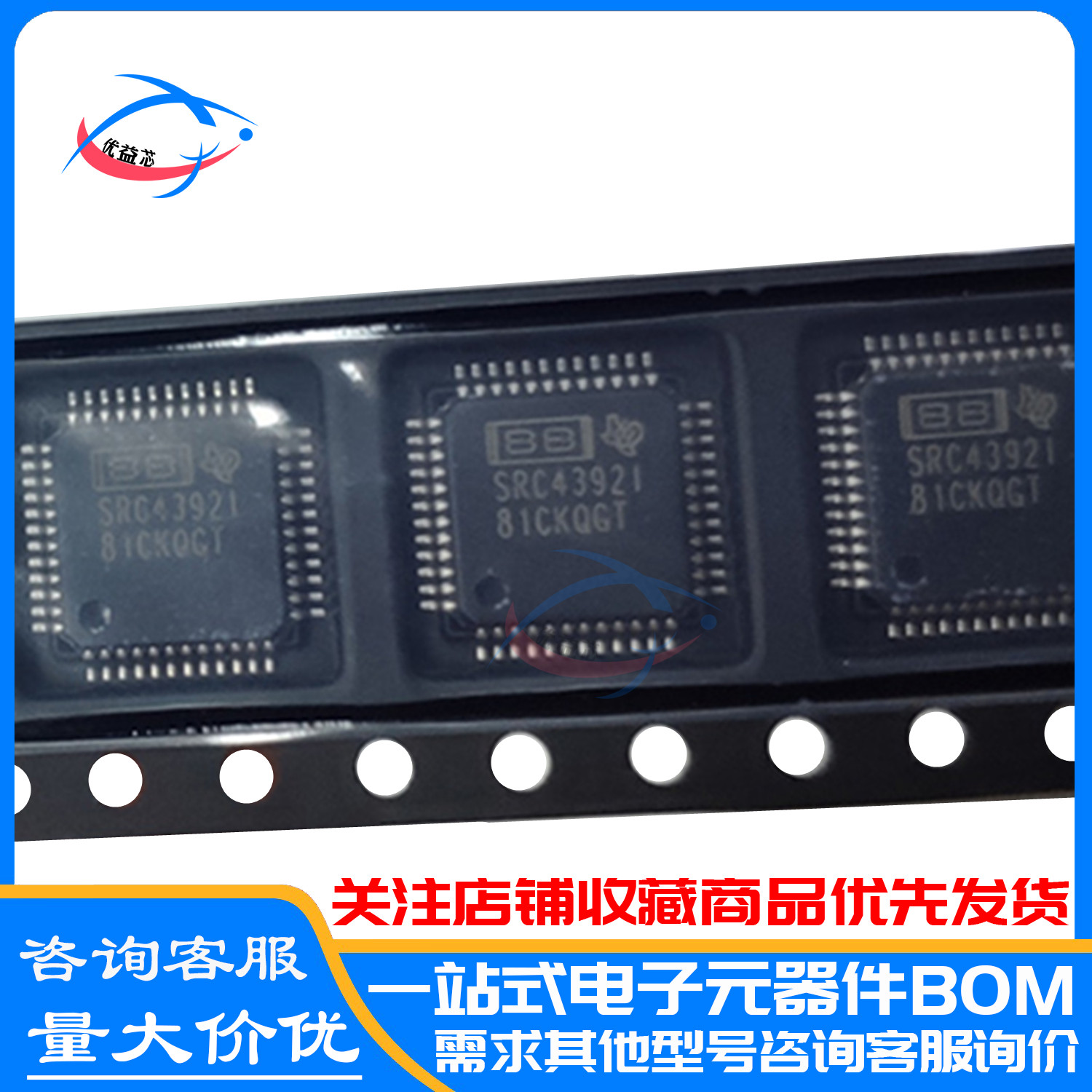原装 SRC4392IPFBR 丝印SRC4392I 音频采样频率转换器 QFP-48