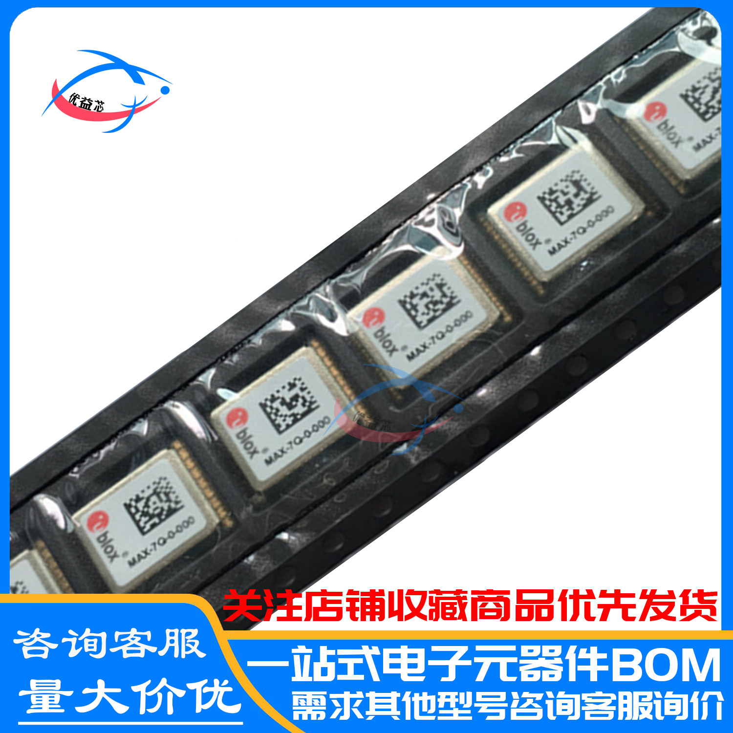 全新原装 MAX-7Q-0-000 低功耗GPS接收器 射频芯片 定位模块