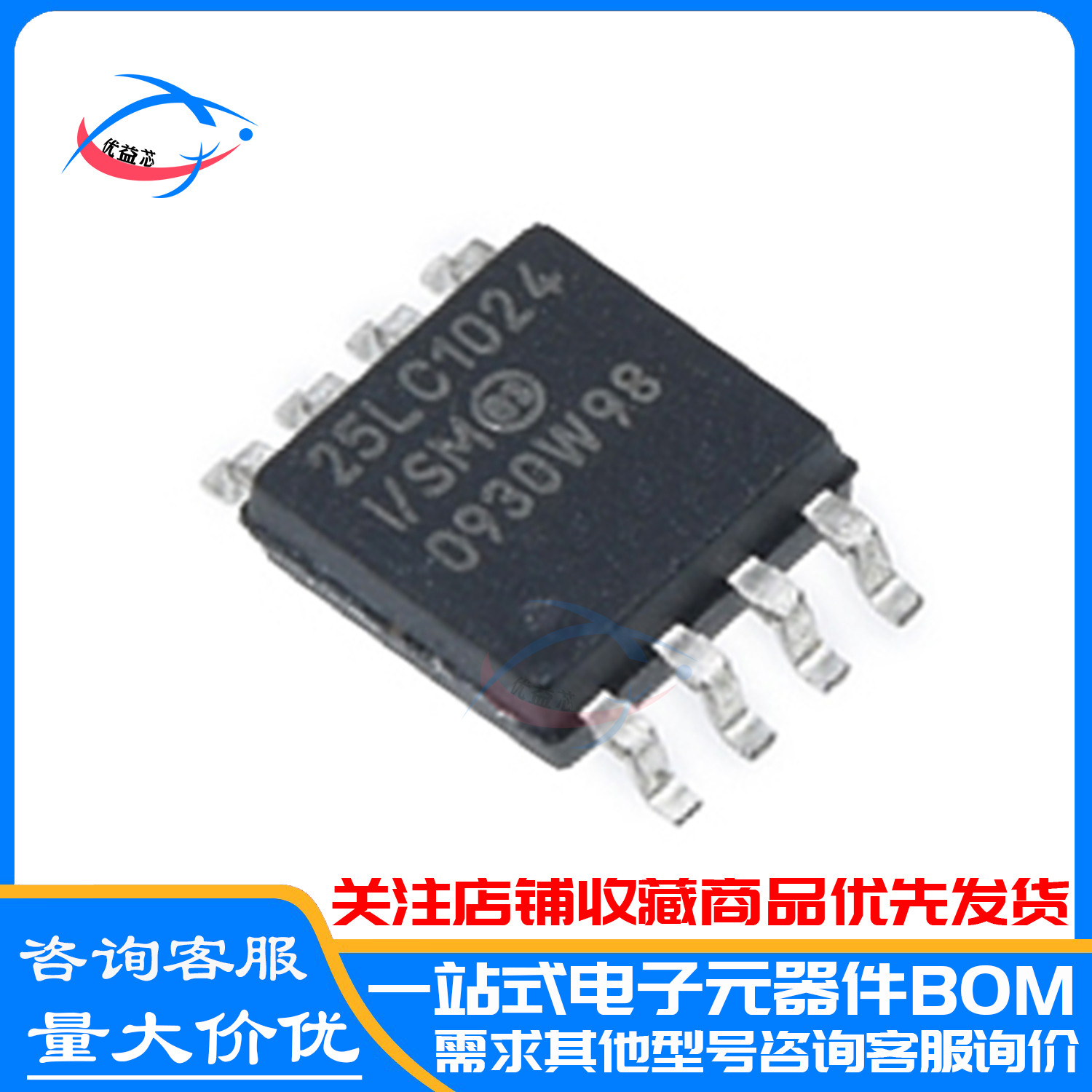 全新 储存芯片25LC1024 25LC1024-I/SM SOP8脚 宽体5.2mm 贴片IC