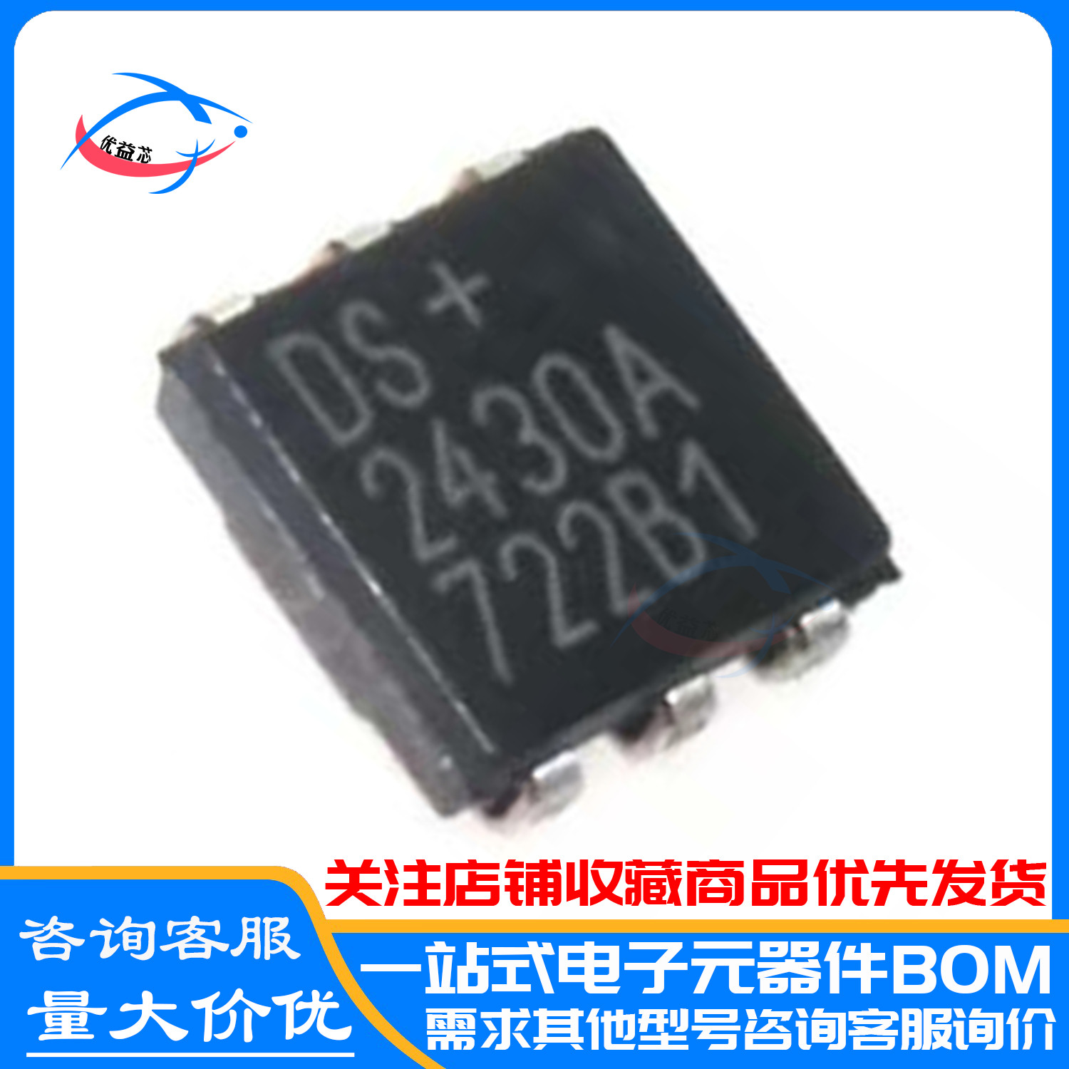 原装 DS2430AP+T&amp;R 丝印DS2430A 贴片TSOC-6 存储器IC DS2430AP