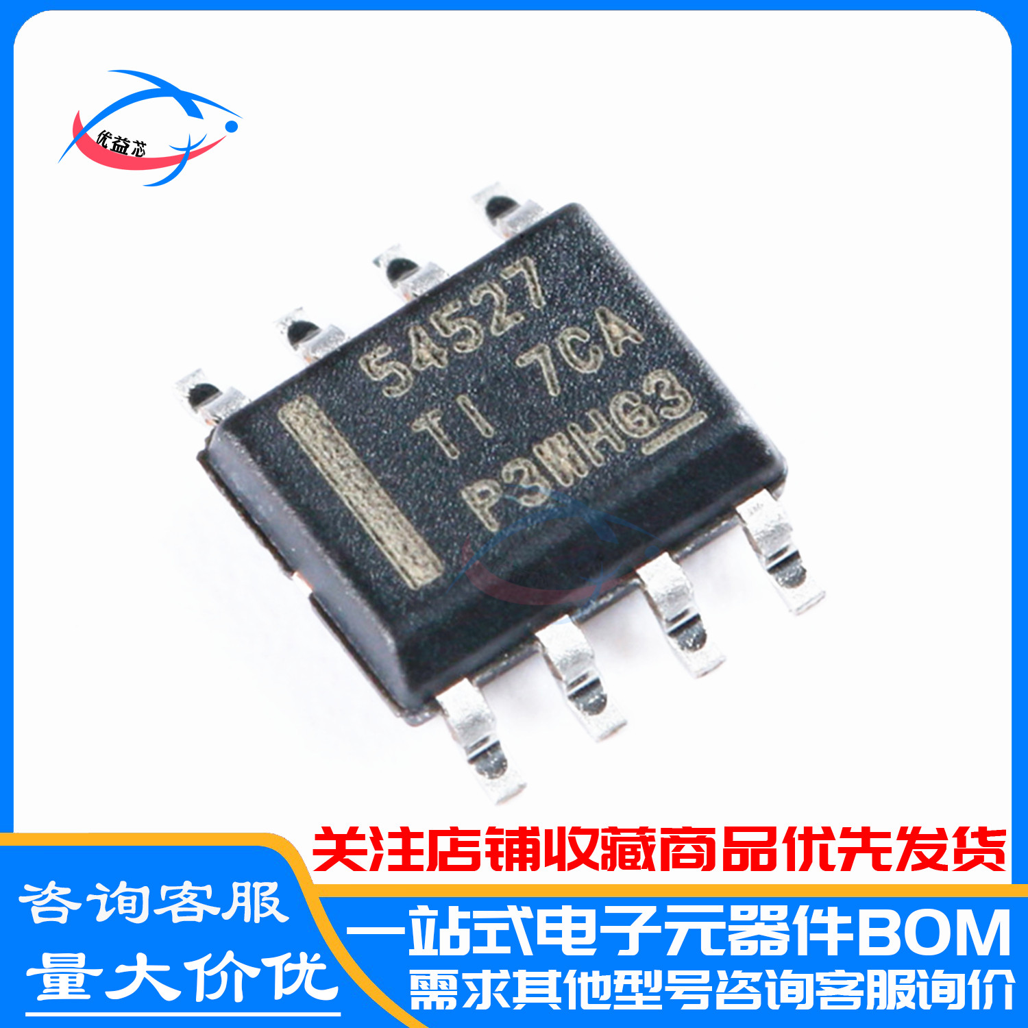 全新原装 TPS54527DDAR SOP-8 同步降压转换器芯片 TPS54527DDA