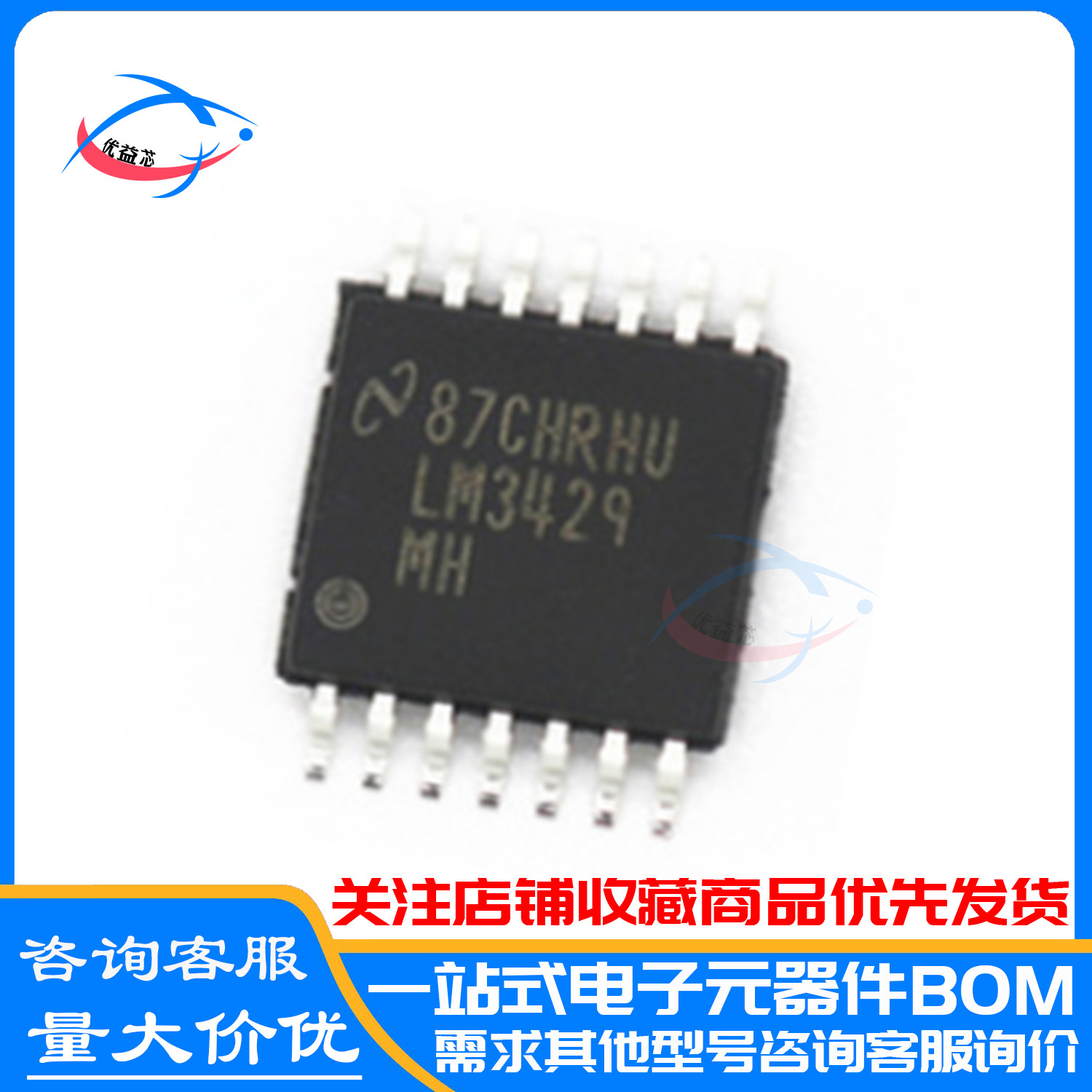 原装 LM3429MHX/NOPB LM3429MH LM3429 HTSSOP-14 LED照明驱动器