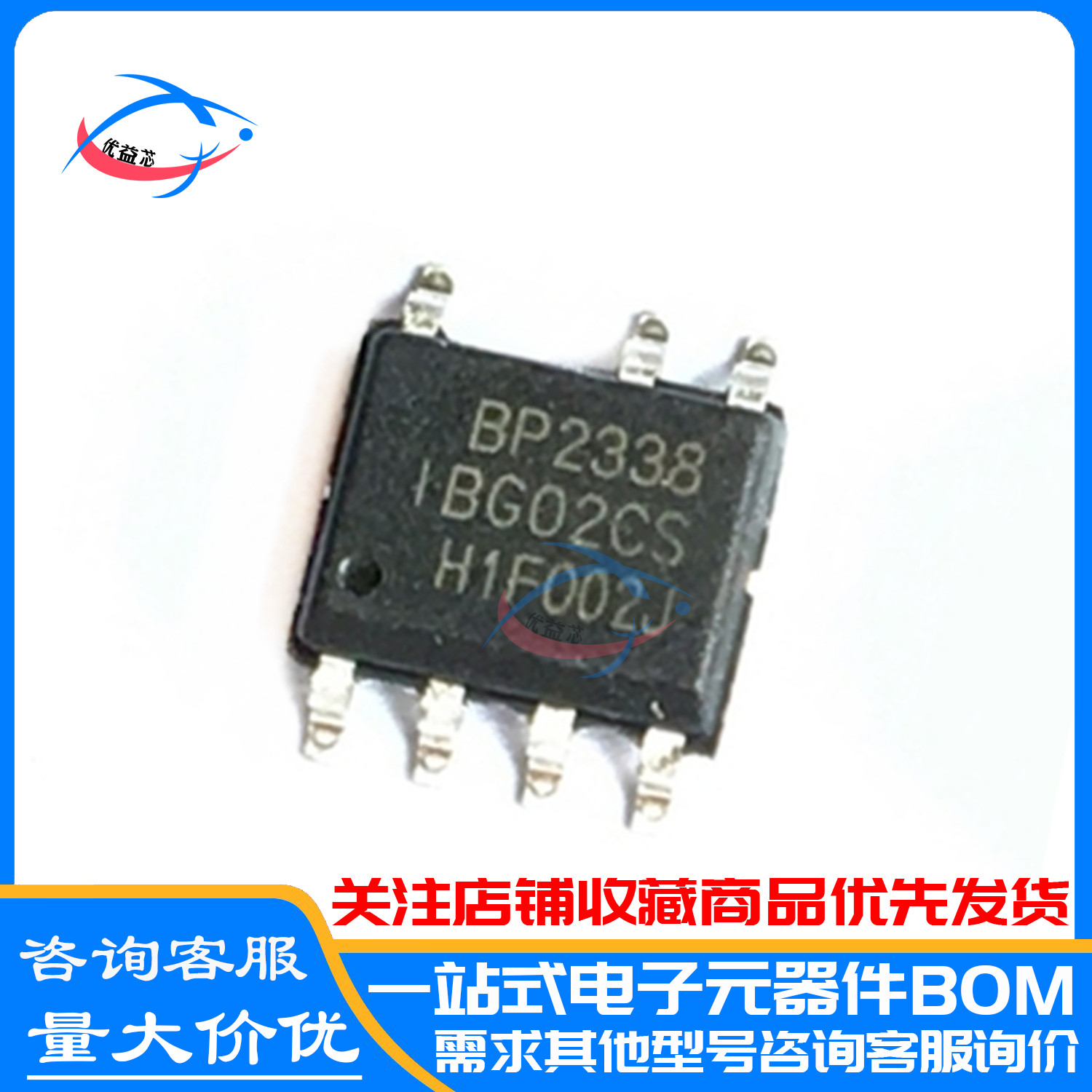 原装BP2338J BP2338 BP2338JS SOP-8 贴片LED恒流驱动芯片