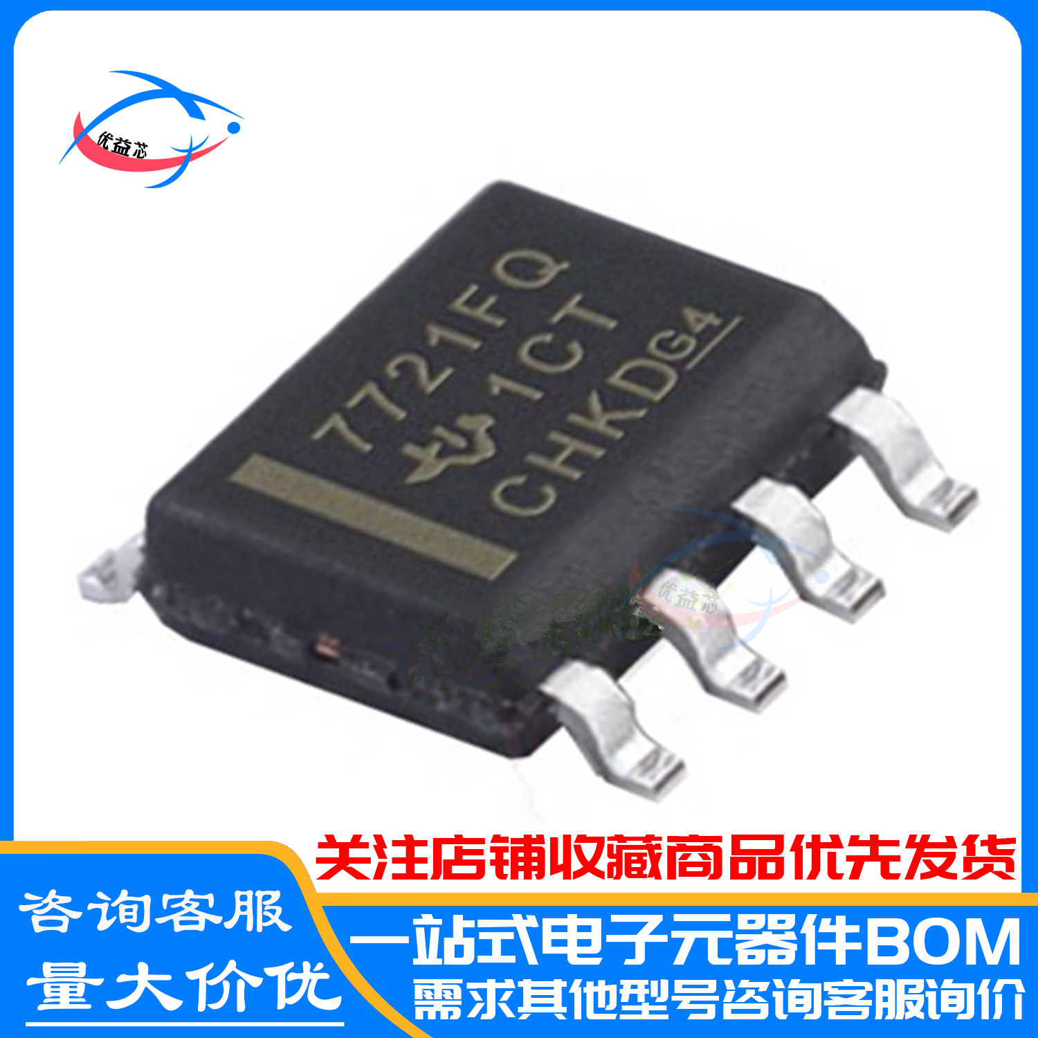 原装 ISO7721FQDRQ1 丝印7721FQ SOP-8 数字隔离器 ISO7721FQDR
