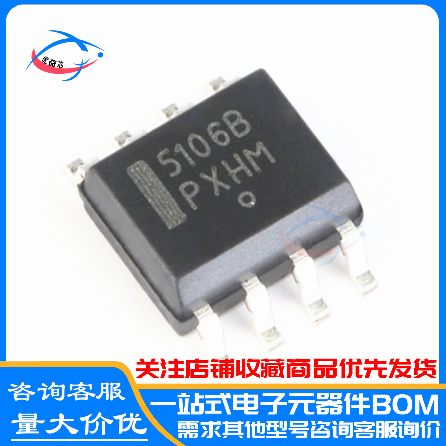 原装 NCP5106BDR2G SOP-8 丝印:5106B NCP5106BDR NCP5106B驱动IC