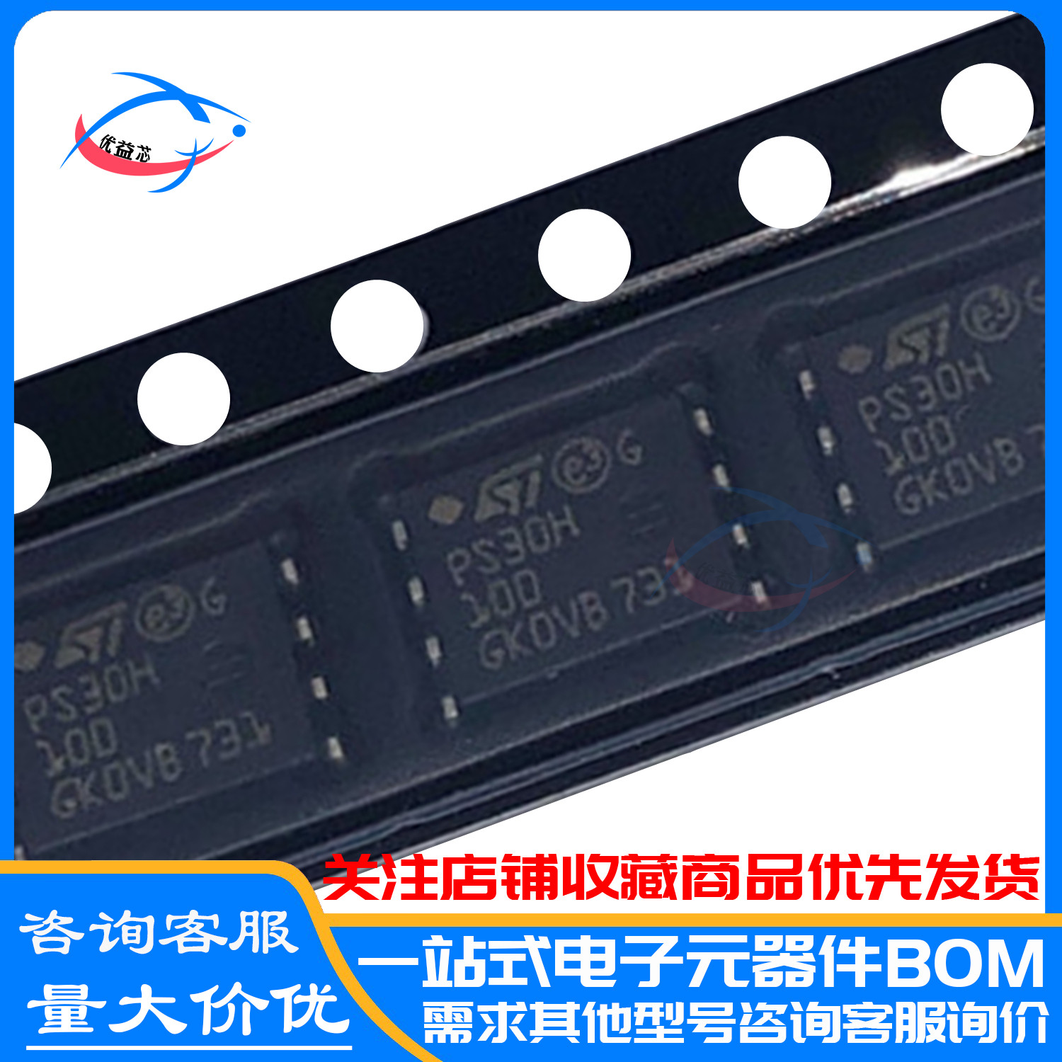 原装 STPS30H100DJF-TR QFN5*6 STPS30H100DJF  丝印:PS30H100