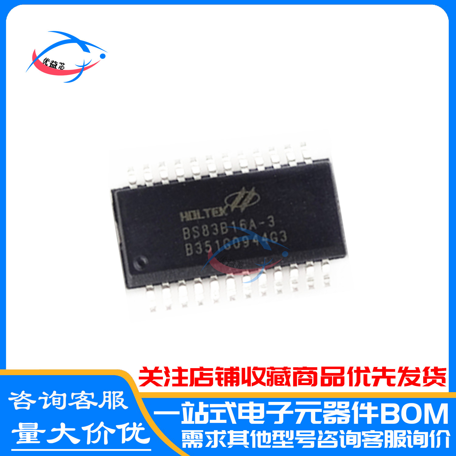 原装 BS83B16A-3 SSOP24 16键电容触摸按键芯片 台湾合泰原装