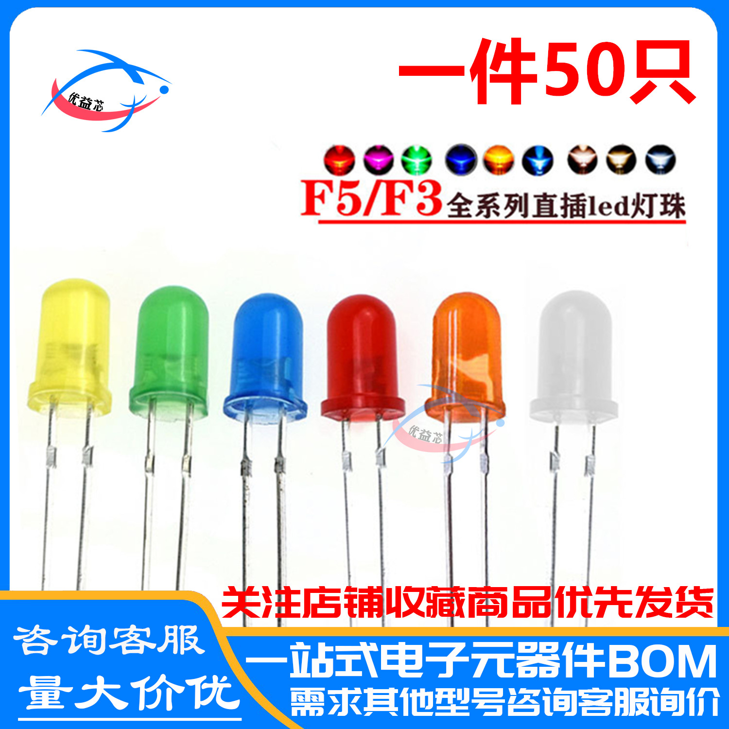F5 红发红色 5MM 直插LED灯 白蓝黄普绿翠绿橙灯 圆头发光二极管