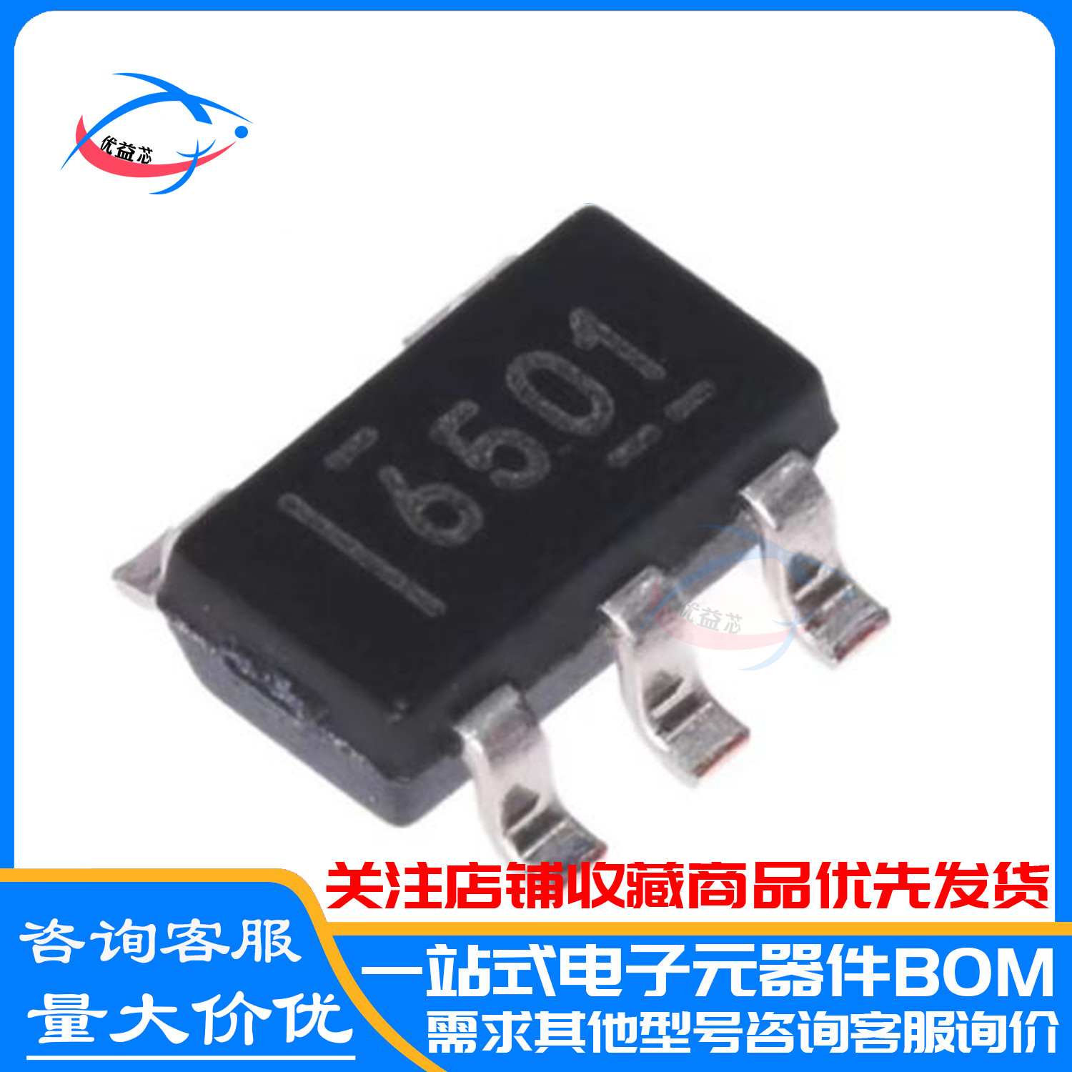 原装 SN6501DBVR 丝印:6501 SN6501DBVT 开关电源管理芯片SOT23-5
