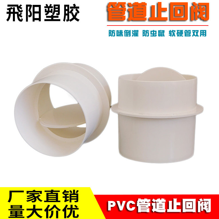Round pipe check valve range hood flue check valve public flue stop wind valve toilet-Taobao
