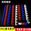 16 20PVC red electrical threading pipe U-shaped plastic fixed pipe card water pipe 10-digit continuous row pipe clamp row card forced code