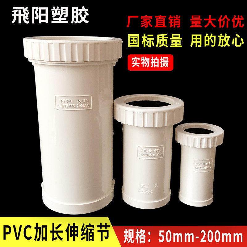 110 national standard extended telescopic section 17 cm 20 cm 25cm 50 75 threaded telescopic section extended live joint