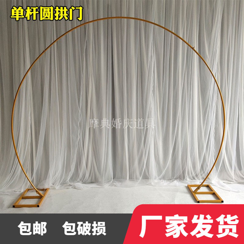 Wedding Prop Prop Balloon Arch Iron Frame Round Arch frame Decorative Mori arches Arches Semicircle Wedding Arrangement