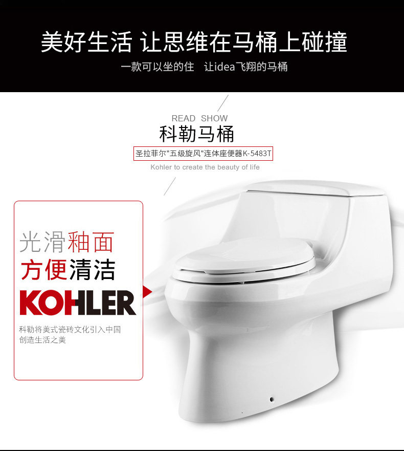 科勒家用马桶圣拉菲尔致尊版五级旋风马桶坐便器静音防臭K-3722T-阿里巴巴