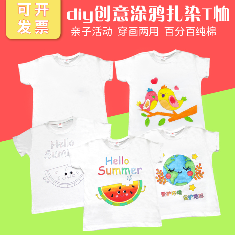Children's hand-painted T-shirt short sleeve white painting Culture Shirt kindergarten Parent-child handmade Dyed Cedar DIY graffiti material