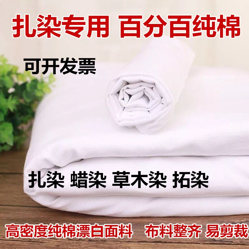 Zdyeing Pure Cotton White Fabric Square Towel Nursery Pure Cotton Bleached Cloth Dye Multicolored Diy Dyed Artisanal Batik