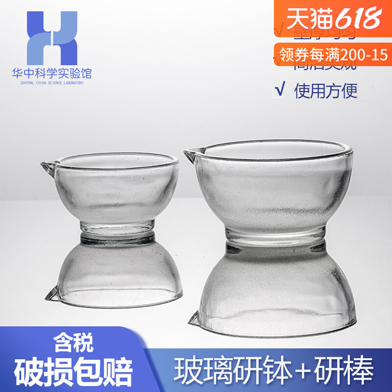Laboratory Glass Grinding Bowl Glass Milk Bowl Home Mashing Bowl Grinding Machine Grinding Medicine Bowl Grinding Machine Grinding Machine Grinding powder grinding stick