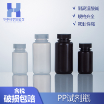 5 30 60 125 250 500ml plastic reagent bottled transparent brown PP thickened high temperature resistance