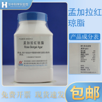 Bengal red medium Agar Tiger Red BR 250g Haibo HB0237-2
