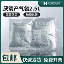 2 5L anaerobic gas production bag 2 5L 350ml anaerobic culture bag anaerobic indicator Qingdao Haibo