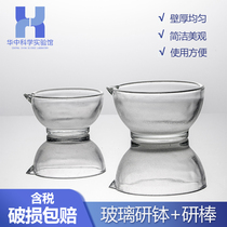 Laboratory glass mortar glass mortar household tamping bowl grinder grinder grinder grinder grinder grinding grinding grinding rod